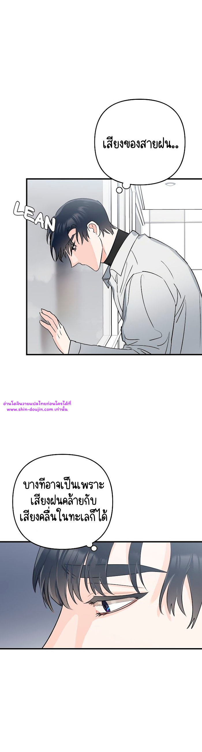 Paradise Again EP 1